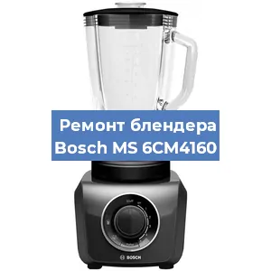 Замена втулки на блендере Bosch MS 6CM4160 в Самаре